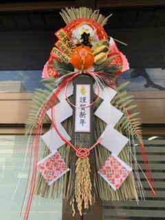 今年1年お世話になりました。