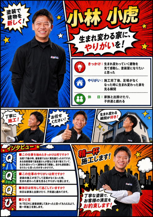 小林　小虎